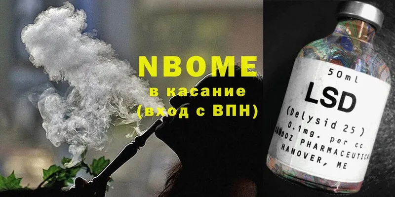 Марки NBOMe 1,8мг  Мышкин 